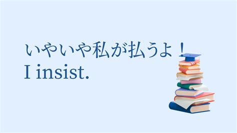 INSIST .
